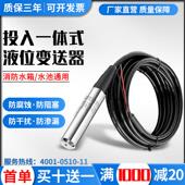厂家投入式 液位变送器水箱液位计消防水池水位计液位感测器显示器