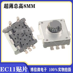 器5脚带开关15脉冲 超薄EC11贴片总高8mm手持制冷风扇无极调速编码