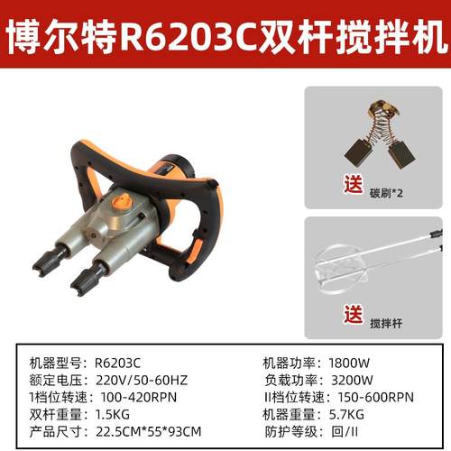 正品博来博尔特杆搅拌器大率子砂浆双涂料水泥搅拌机腻功搅拌神器