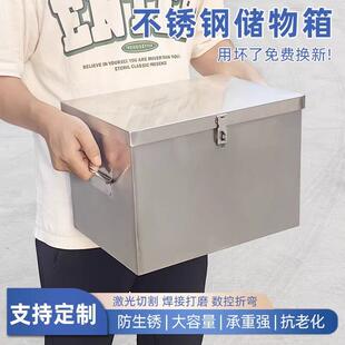 304不锈钢工具箱长方形收纳箱铁皮五金箱子工业级特铁皮大收纳箱