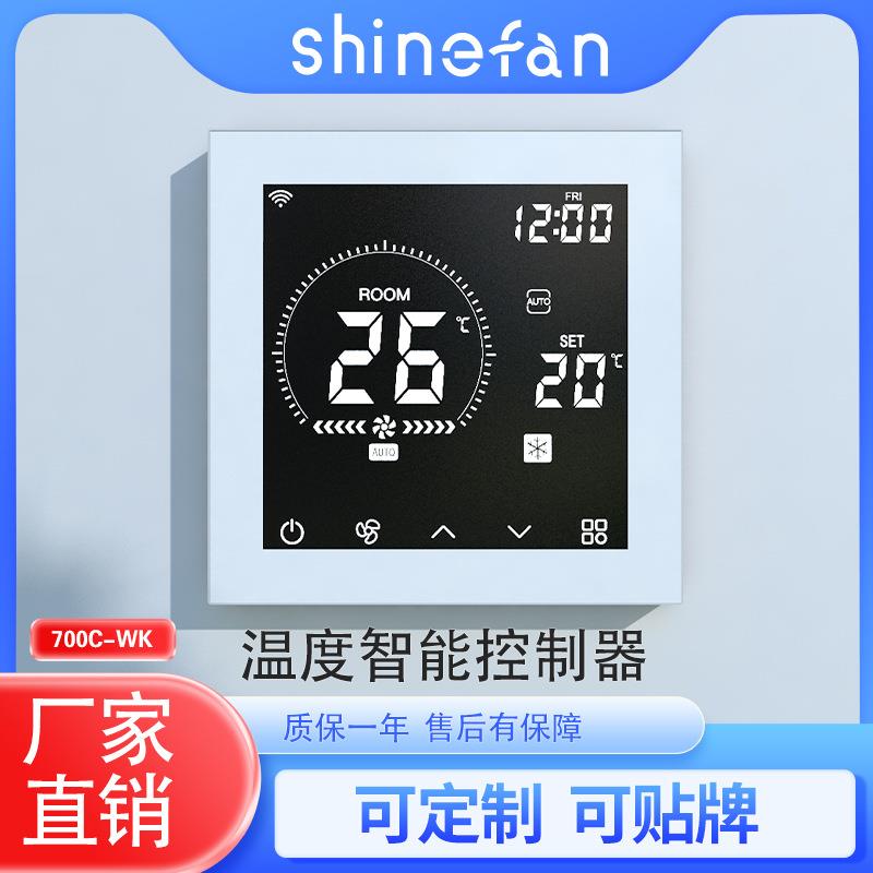 700C-XF液晶新风面板 全触摸大屏 预计APP和RS485功能新风控制器