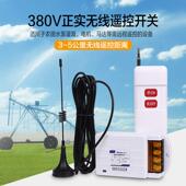 关洗车机潜水泵电机大功率远程遥控器 线遥控开 正实380v数码 无线