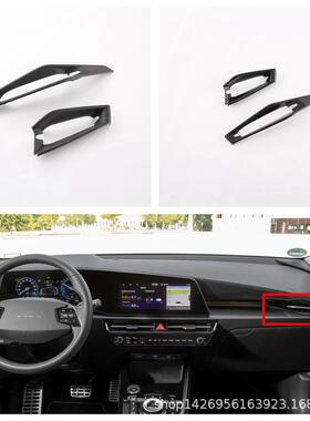 适用22起亚NIRO出风口汽车用品内饰改装 Kia极睿前侧左右出风口M