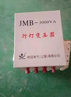 JMB-3000VA单相行灯变压器380V220V0V36V24V12V全铜线圈3000W