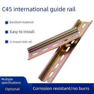 C45/DZ47导轨平轨空气开关 空开用电气安装铁轨U型35MM托底断路器