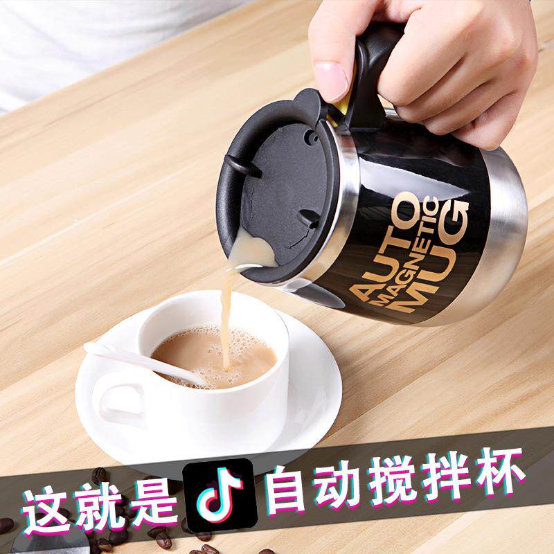 全自动搅拌杯电动咖啡杯旋转式水杯懒人便携多功能旋转磁力茶杯子