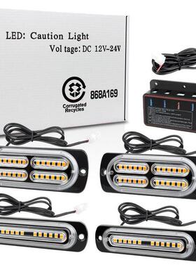 一拖四汽车中网爆闪警示灯频闪侧边灯72led高亮格栅灯12-24v