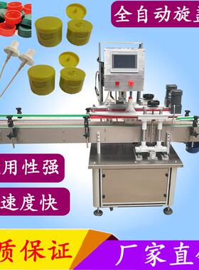 JZR-362型螺纹盖全自动旋盖机塑料瓶拧盖机自动瓶口连续封口机