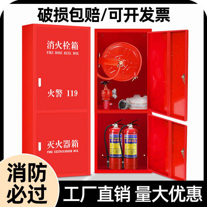 加厚消防水带箱消防栓箱子消火栓卷盘不锈钢套装室内消防器材室外
