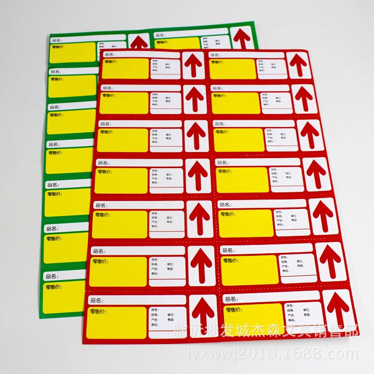 超市货架标签卡条卡槽价签条标价签价格条货架边条标价条价签卡套