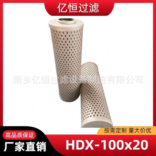 厂家供应HDX-100*20 H10XL-A00-0-M ABZFE-R0160-10-1X液压油滤芯