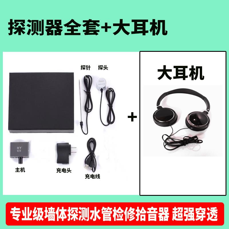 TSAWRA听声器墙壁拾音测漏听音器墙体探测仪测漏气管道漏水检测仪