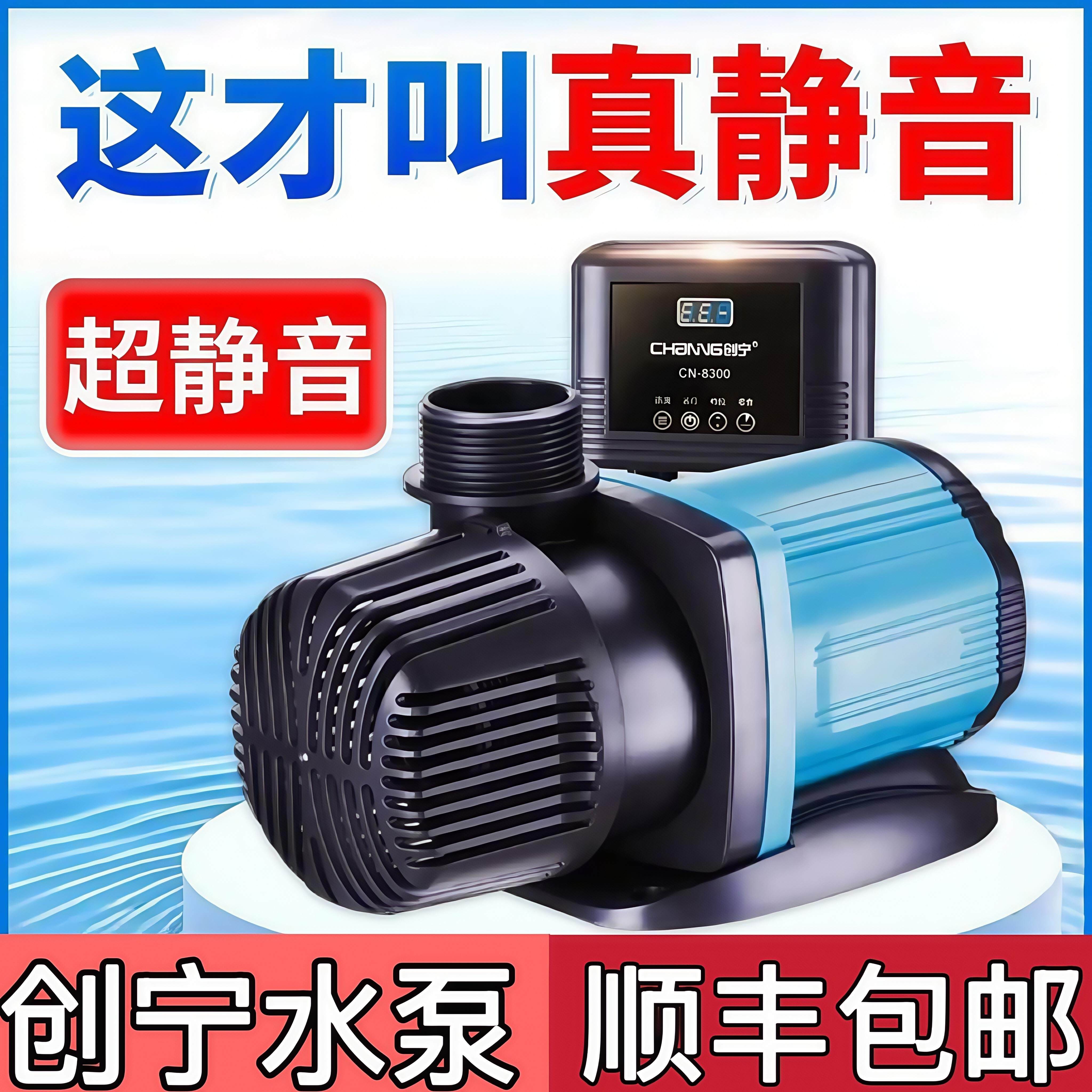 创宁超静音鱼缸变频水泵大流量鱼池潜水泵小型抽水陆两用循环帮浦