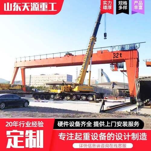 5吨10吨20吨大型室外轨道式行吊门式起重机煤场集装箱龙门吊