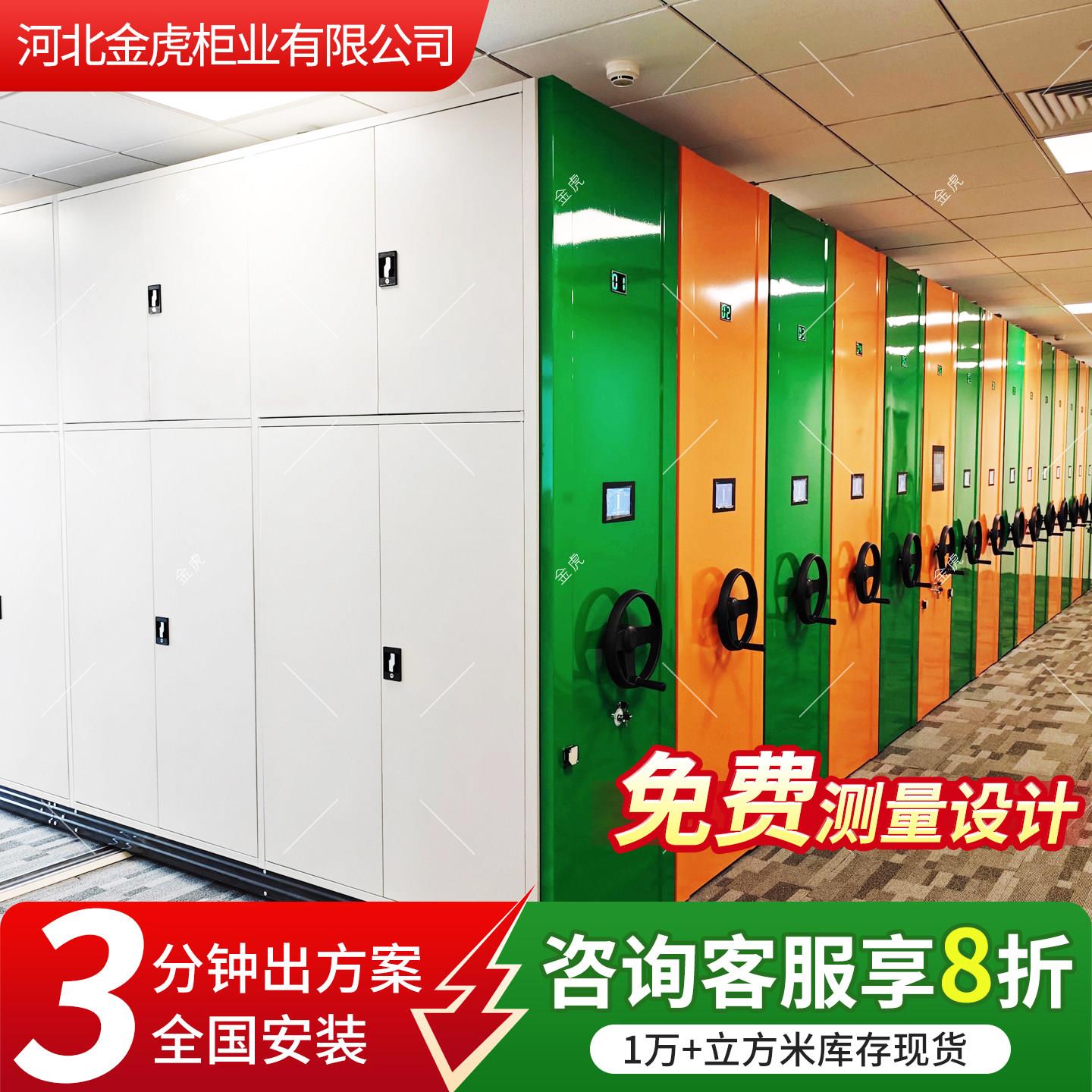 电动智能密集架移动手摇式密集柜财务文件资料架档案室轨道密集柜