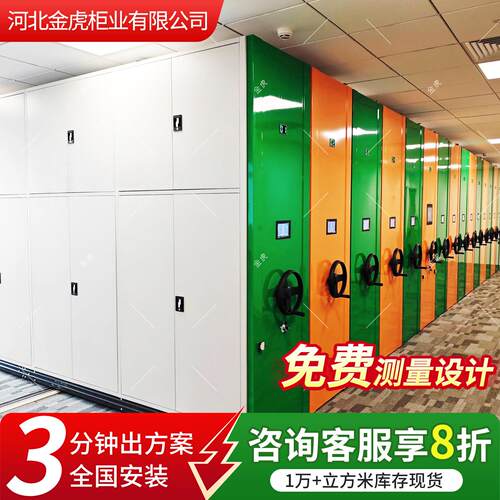 电动智能密集架移动手摇式密集柜财务文件资料架档案室轨道密集柜