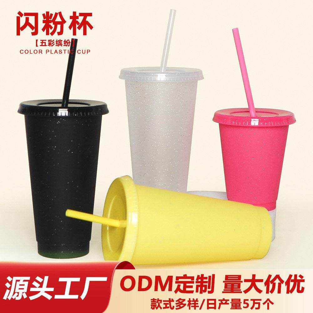 厂家直供710ml层闪粉吸管杯 饮料果茶塑料杯PP感温吸管咖啡杯