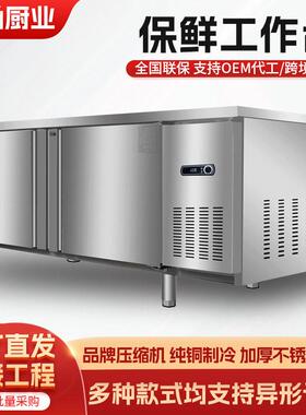 保鲜台不锈钢冷藏操作台厨房奶茶店冷冻卧式平面冰柜双温冷柜