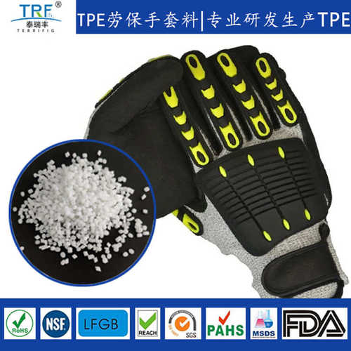 TPE防切割劳保手套软胶耐油非浸胶手套TPE线胶结合手套料