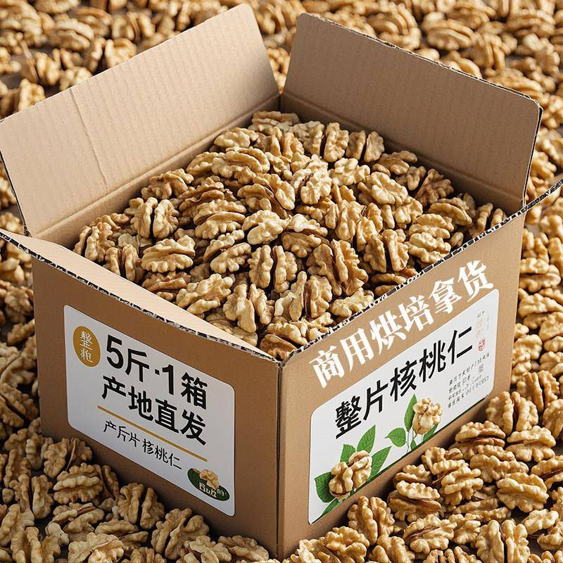 云南核桃仁生的烘焙打豆浆专用碎核桃肉原味无添加孕妇非新疆糕点图片