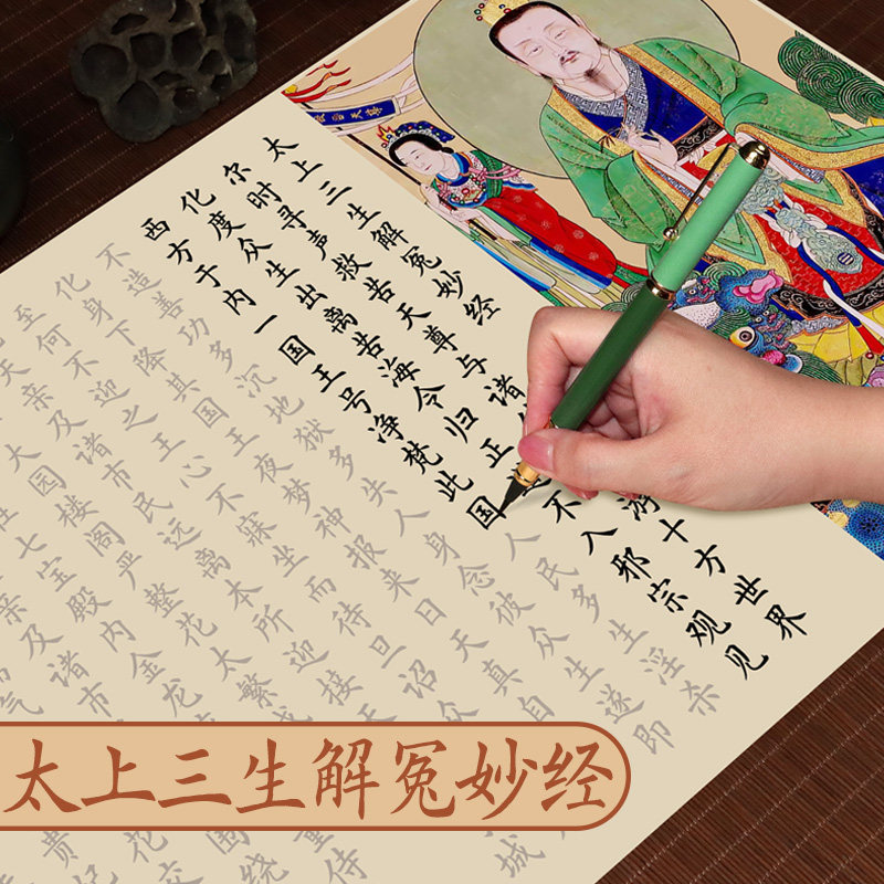 小楷临摹抄写宣纸描红卷轴油画布