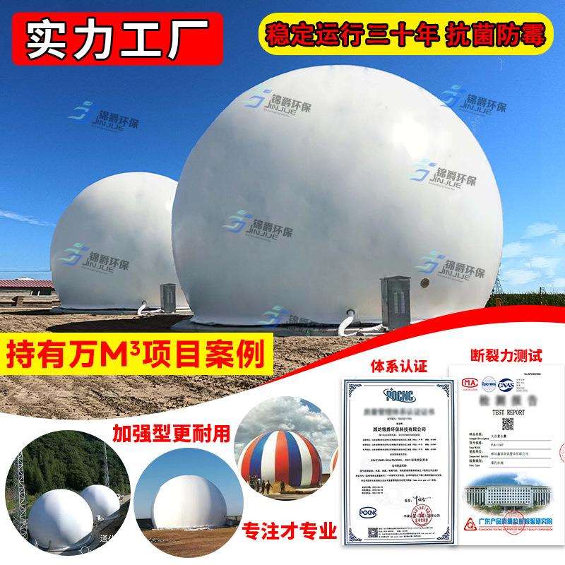 柔性双膜气柜沼气储存一体化沼气工程餐厨垃圾废气处理双膜储气柜