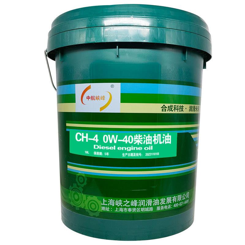 中航峡峰CH-4 0W-40全合成柴油机油 18L