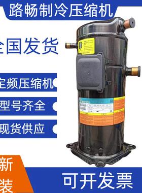 YH89T2-100全新原装3HP空调制冷压缩机R407C制冷剂