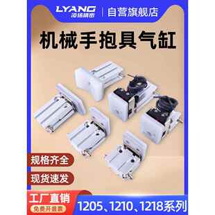 机械手抱具气缸1210PT/WD/CH抱持治具小型气动夹具带检测天行配件