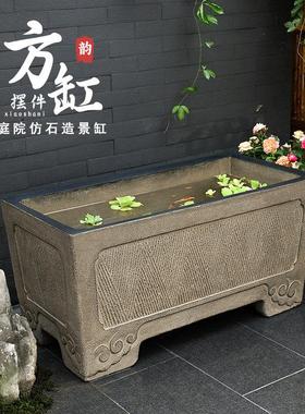 户外阳台养鱼池造景摆件庭院布置室外古法小鱼缸景观院子落地水槽
