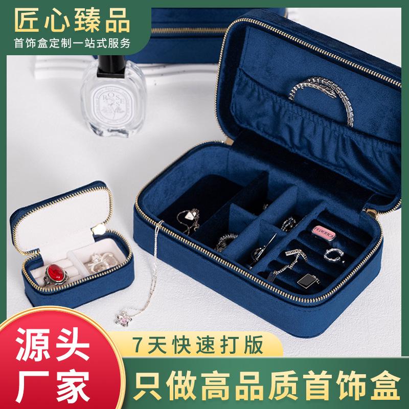 匠心臻品旅行丝绒首饰收纳盒高级感首饰盒便携迷你随身mini珠宝盒
