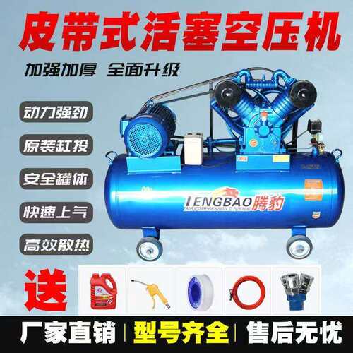 15豹活塞式空压机7.5kw三缸四缸双缸打气泵喷漆汽修压缩机高压