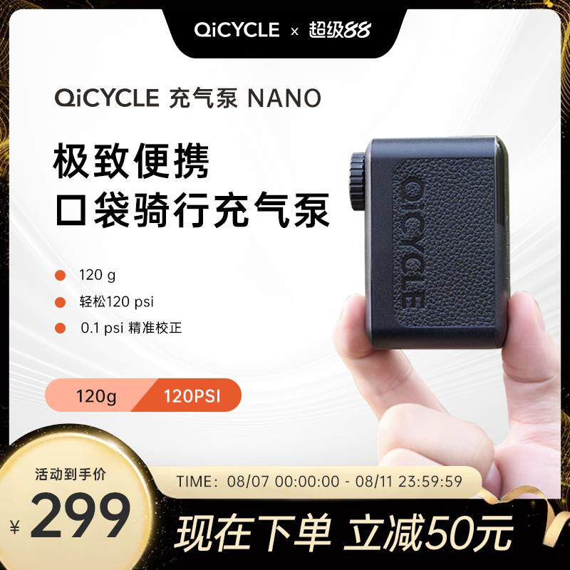 骑记NANO电动充气泵2025新款便携骑行装备高压打气泵公路车打气筒