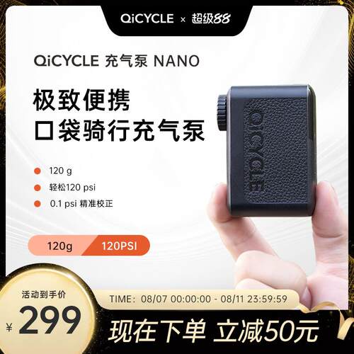 骑记NANO电动充气泵2025新款便携骑行装备高压打气泵公路车打气筒