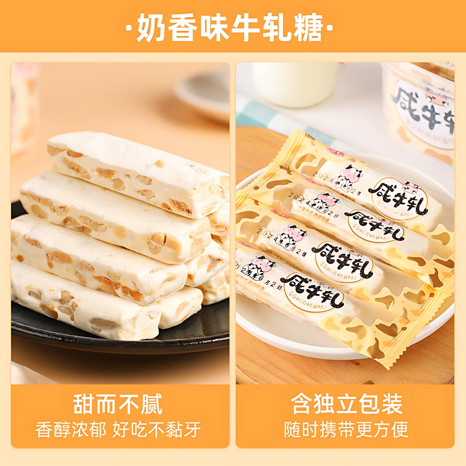 【过年庆】老式咸牛轧糖花生软糖香浓牛轧奶糖网红糖果解馋零食