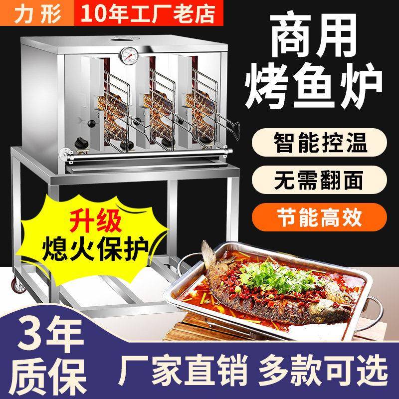 烤鱼炉商用燃煤气液化气无烟不锈钢电烤鱼炉碳烤炉烤鱼机电烤鱼箱