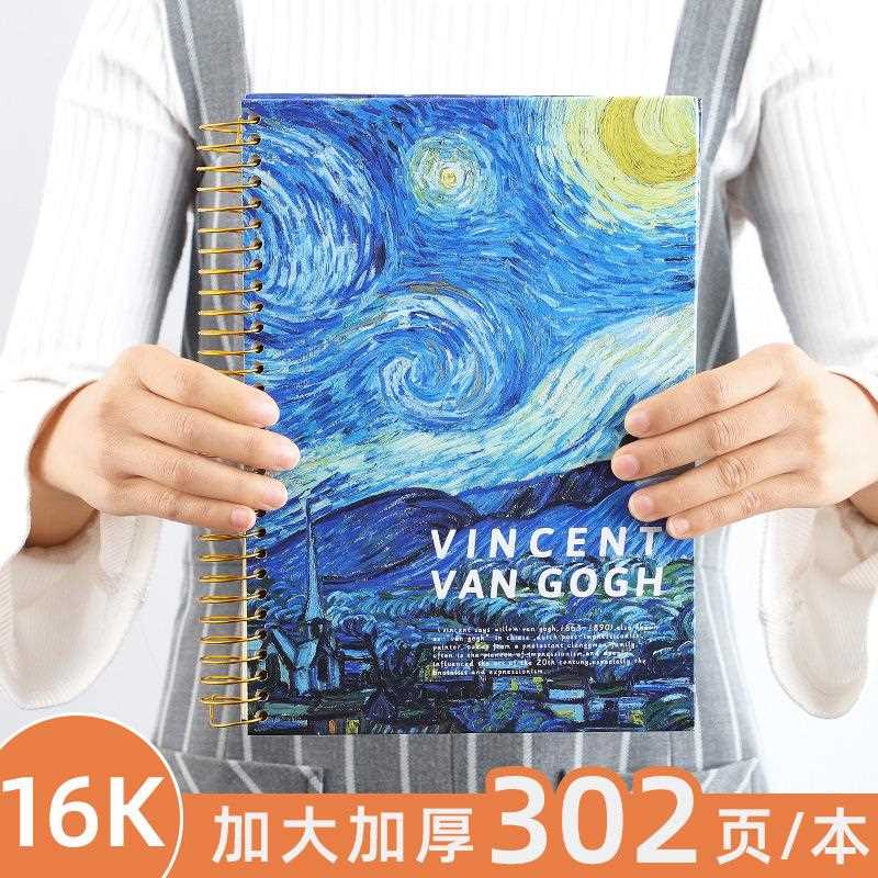 16K加厚超大号油画大学生线圈本子高颜值记事本b5笔记本