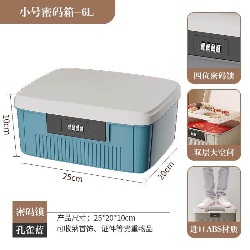 手提带锁密码箱零食药物密封上锁收纳箱保管学生手表手机储物盒子