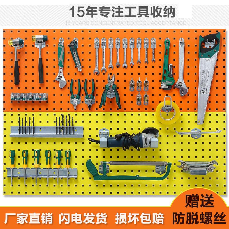 方孔洞洞板五金工具架汽车维修工具收纳挂钩套装加粗挂钩挂架套餐
