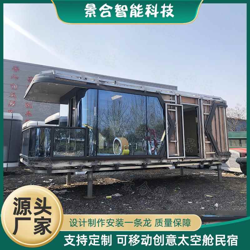 景区公园移动民宿太空舱 亲子旅游休闲民宿个性睡眠舱