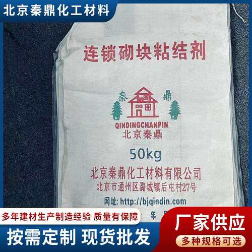 厂家连锁砌块粘结剂薄层轻体砖粘结砂浆砌筑材料隔音性能