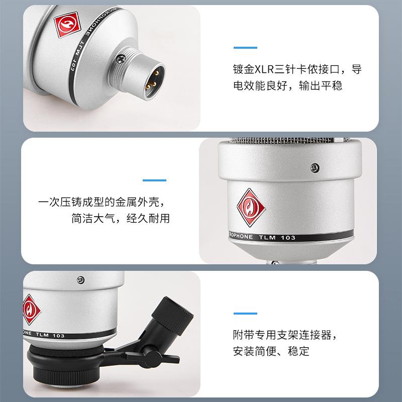 TLM电容麦播克电脑手PNV风机播声卡话筒直播话筒主直专业话筒
