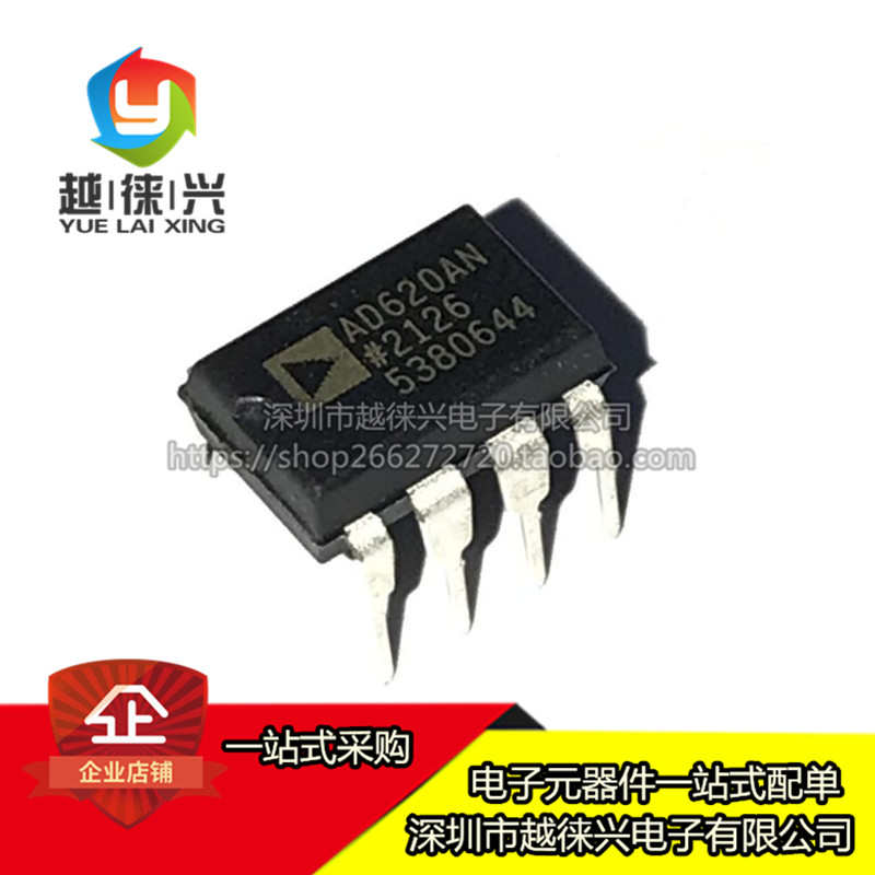 原装 直插 AD620ANZ AD620A AD620AN AD620 DIP-8 运算缓冲放大器