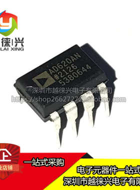 原装 直插 AD620ANZ AD620A AD620AN AD620 DIP-8 运算缓冲放大器