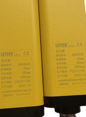 LNTECH莱恩光电安全光栅光幕红外线 线保护器装置整套SNA原装正