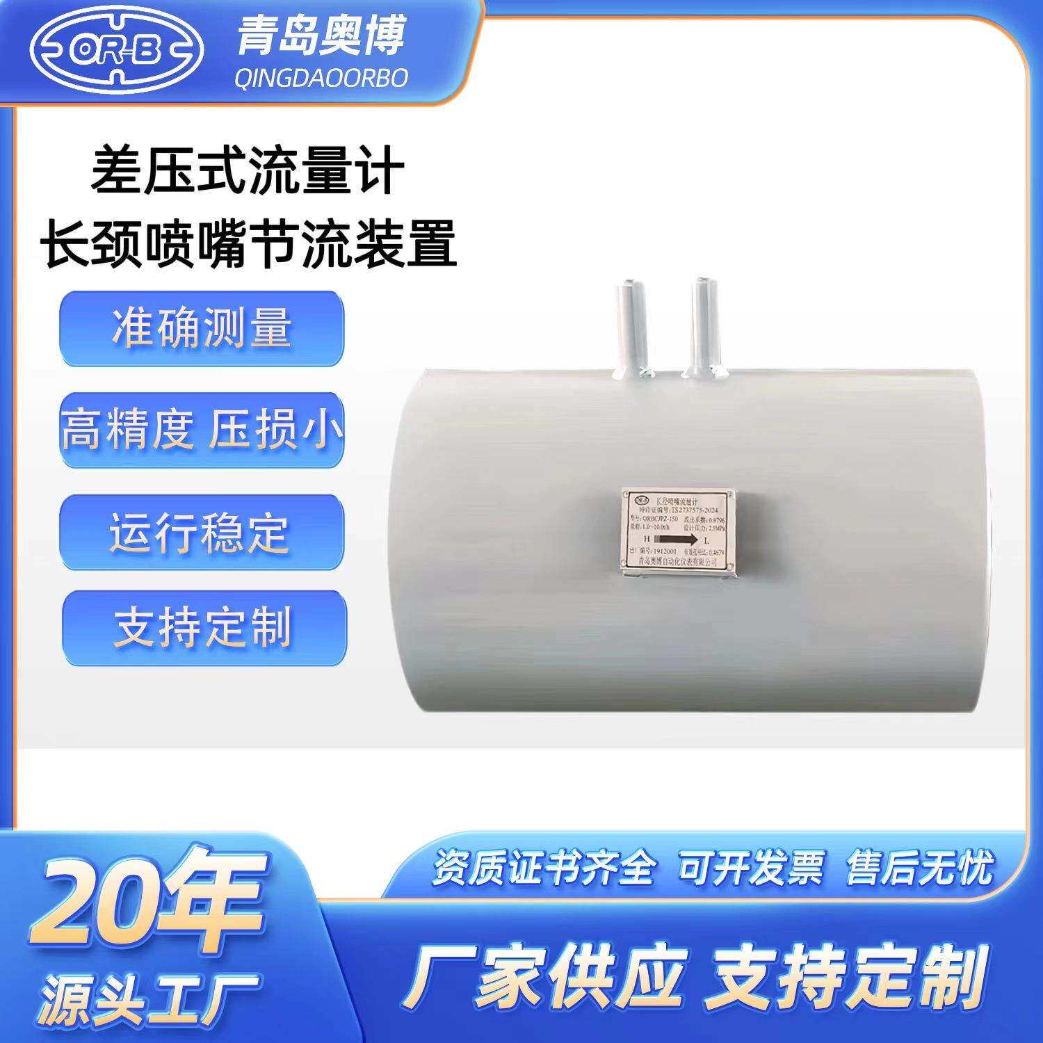差压式流量计长颈喷嘴节流装置焊接式蒸汽给水液体生产厂家