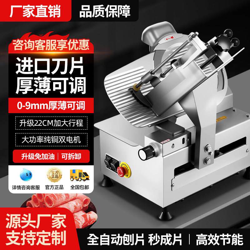 北京京友300小型商用全自动牛羊肉卷切片机电动羊肉卷刨片机火锅