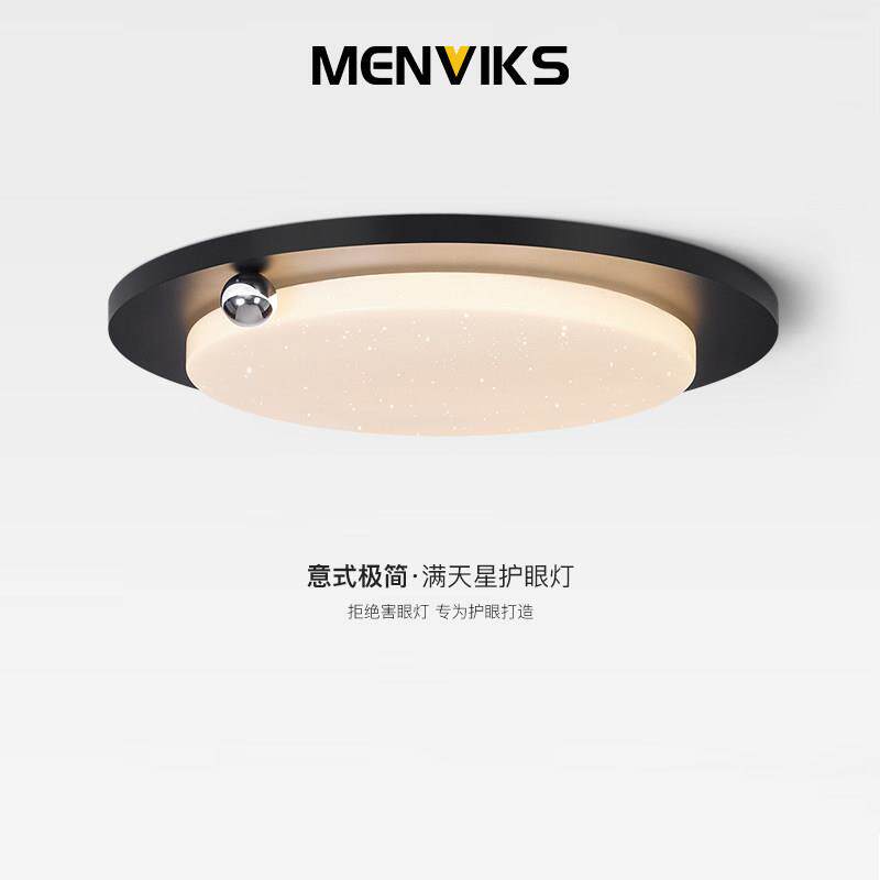 意式极简卧室吸顶灯温馨满天星主卧灯全光谱护眼黑色圆形书房间灯