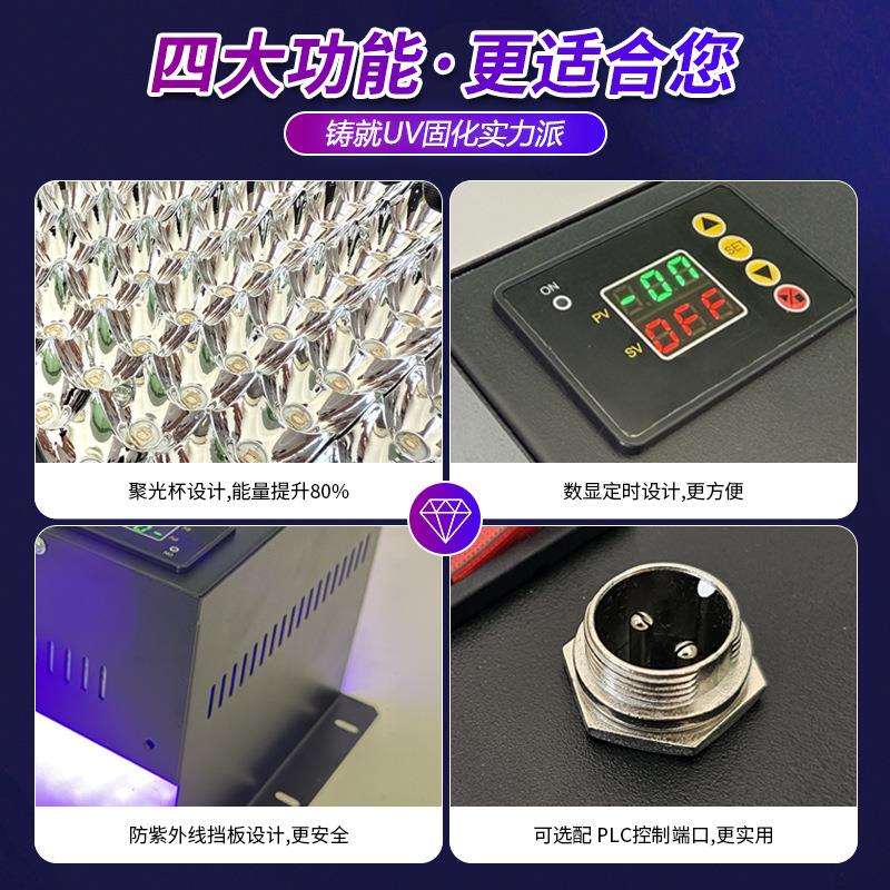 PLC紫外线光固机贴膜LEDUV固化解胶光油墨无影烘干树脂滴胶电子