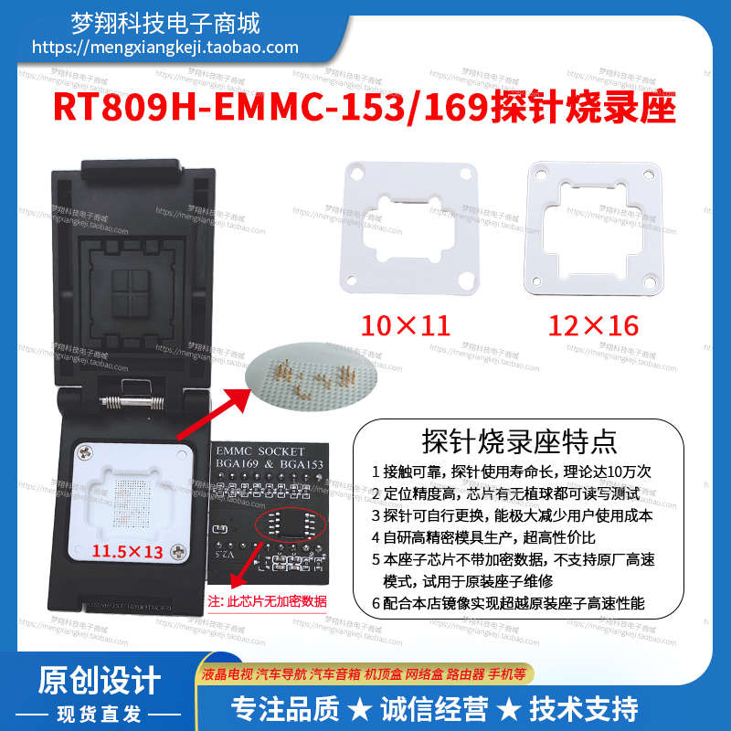 RT809H编程器EMMC153探针EMMC169读写BGA100烧录座BGA153测试座